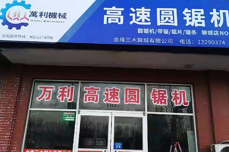 聊城入駐門(mén)店實(shí)拍